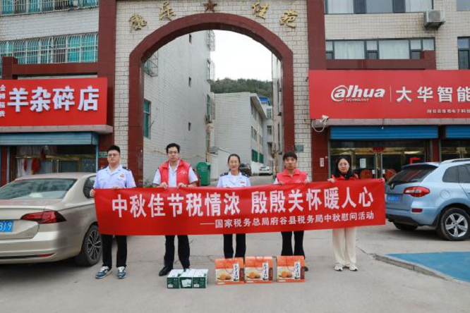 <b>国家税务总局府谷县税务局：月饼传情 共筑温情  </b>