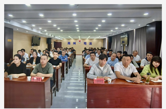 <b>商洛市举办“法律明白人”骨干培训班</b>