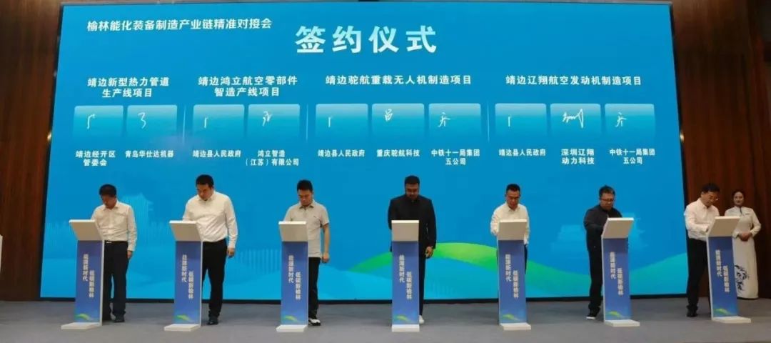 <b>聚焦煤博会| 榆林国际煤博会靖边县签约总金额达4亿元</b>