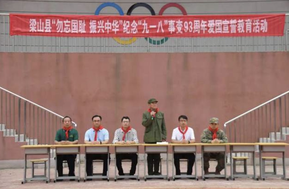 <b>山东梁山举办纪念“九一八”“勿忘国耻 振兴中华”爱国教育活动</b>