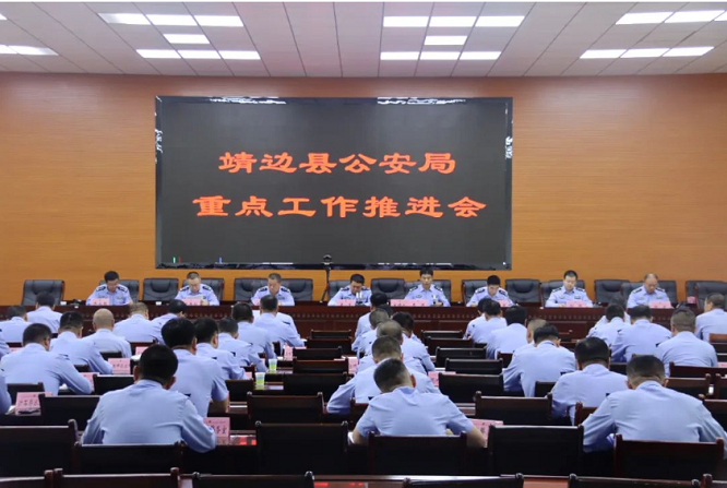 <b>榆林市靖边县公安局召开重点工作推进会</b>