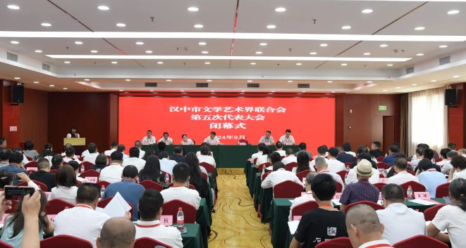 <b>汉中市文学艺术界联合会第五次代表大会胜利闭幕</b>