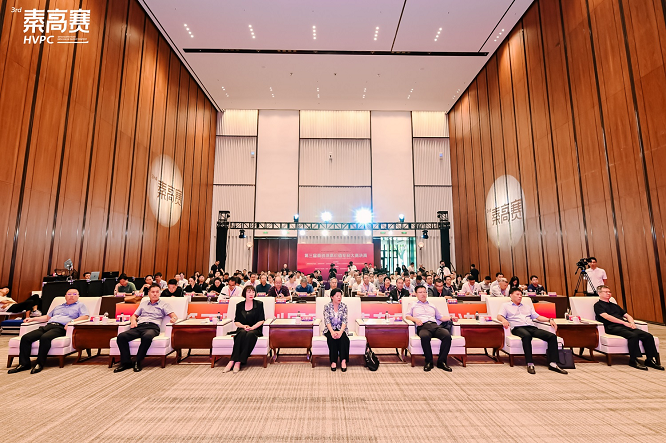 <b>第三届秦创原高价值专利大赛在西安成功举办</b>