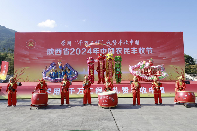 <b>陕西省2024年农民丰收节主场活动在汉中市南郑区举行</b>