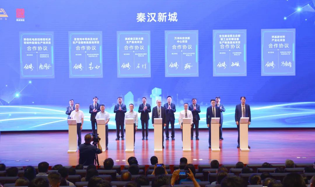 <b>西咸新区秦汉新城集中签约6个重点产业项目</b>