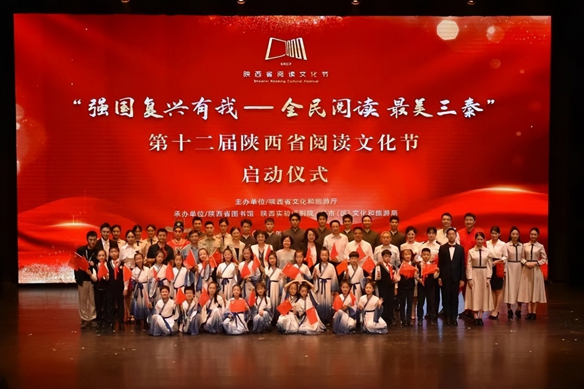 <b>喜迎新中国成立75周年 第十二届陕西省阅读文化节开幕</b>