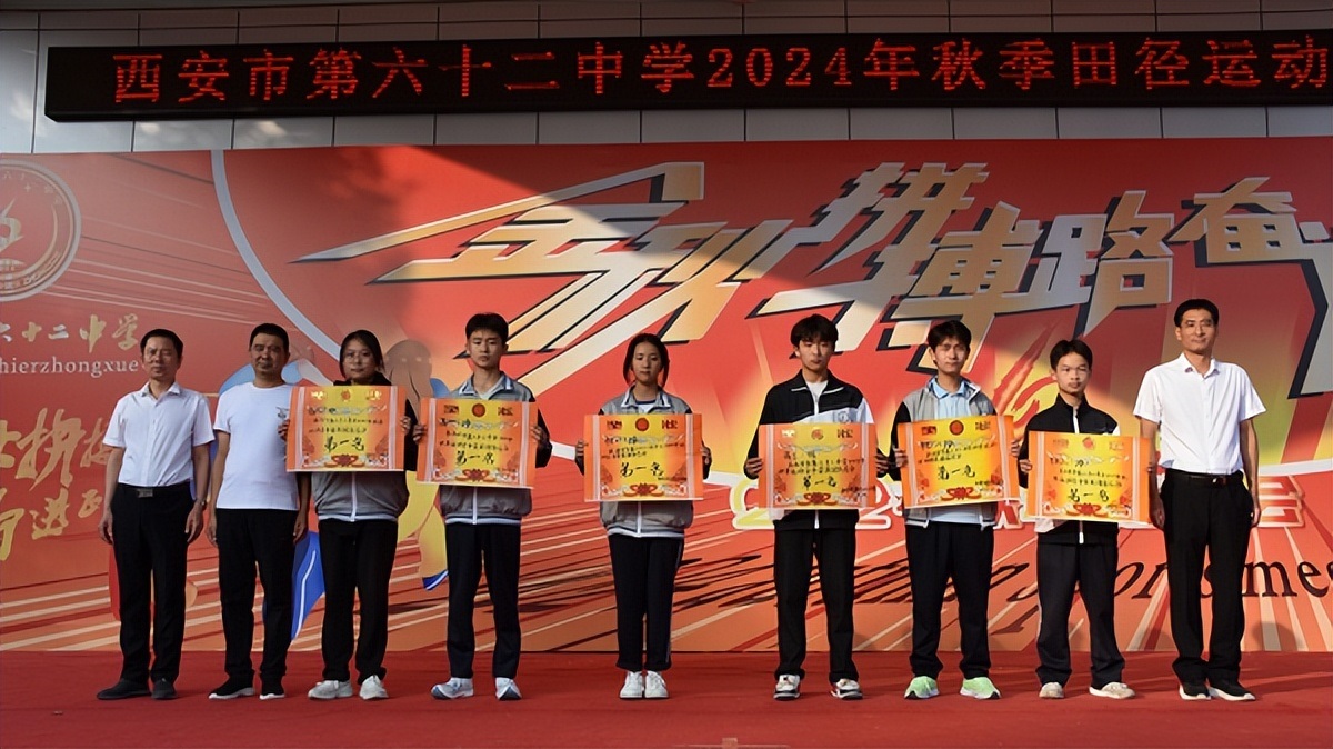 <b>金秋竞技 西安市第六十二中学运动会展现学子风采</b>