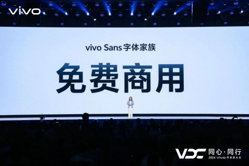 <b>​方正字库携手vivo，全面升级vivo Sans引领字体新风尚</b>