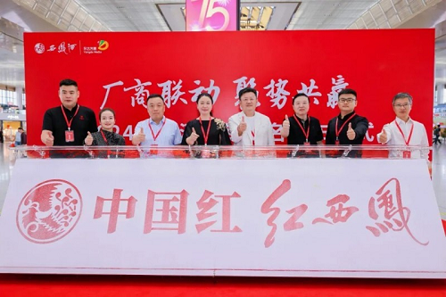 <b>西凤酒携手高铁加速全国化布局 彰显品牌新势能</b>