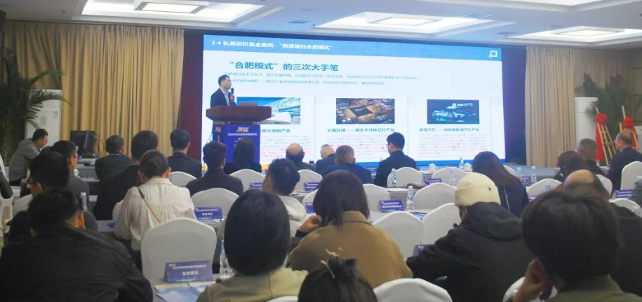 <b>杨凌农业科技创投对接路演活动在杨凌举行</b>