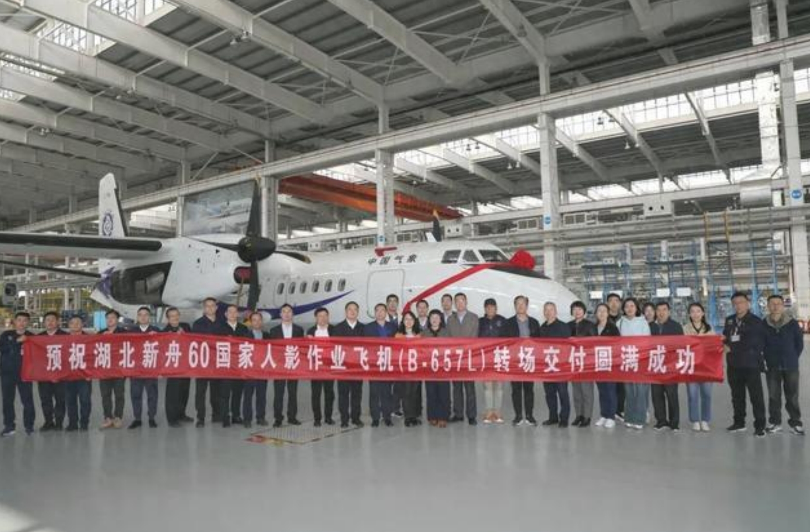 <b>我国自主研发的新舟60人工影响天气作业飞机交付使用</b>