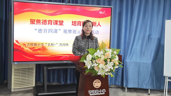 <b>雁塔区吉祥路小学七校联动共研德育新路径</b>