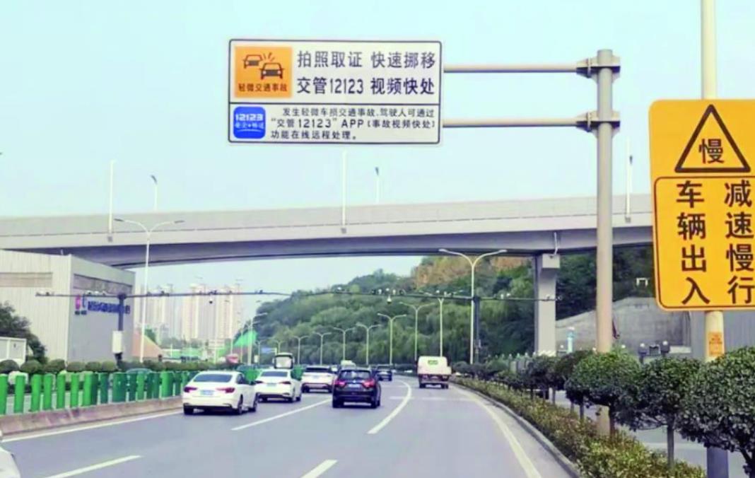 <b>@西安司机，西安增设300余块“事故视频快处”指引标</b>