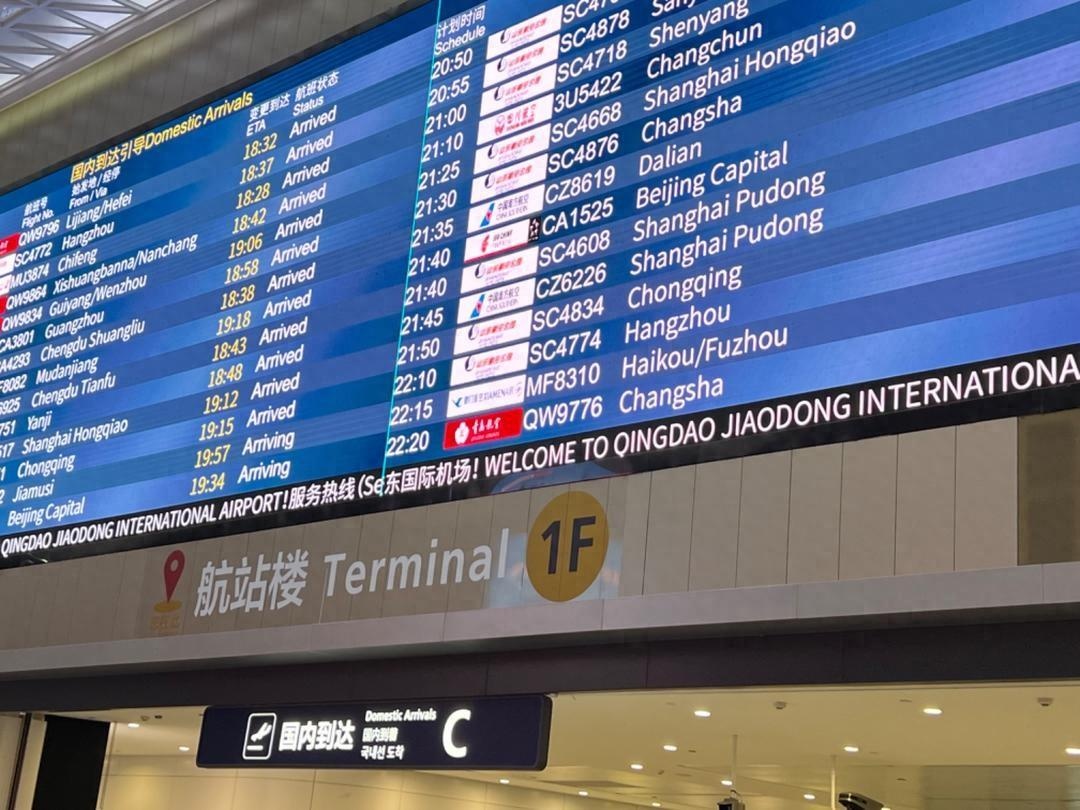 <b>机票价“跳水”！山东青岛出发多个航班降至百元</b>