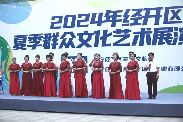 <b>“文化大餐”惠泽群众！“经开大舞台”系列活动圆满收官！</b>
