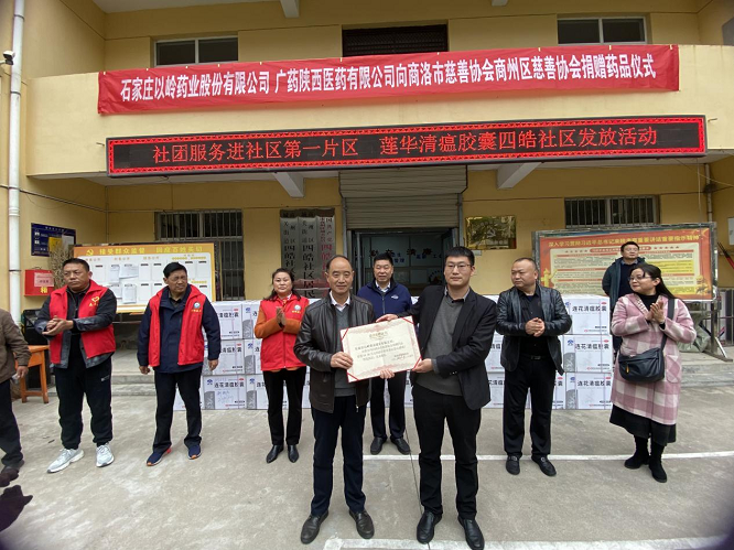 爱心企业向商洛市区慈善协会捐赠药品  