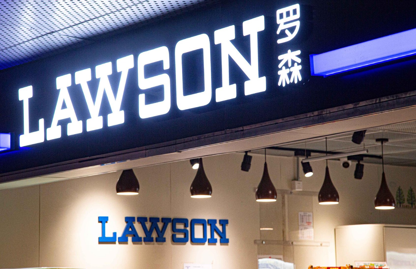 <b>河北一便利店员工将顾客照片发群？罗森门店回应</b>