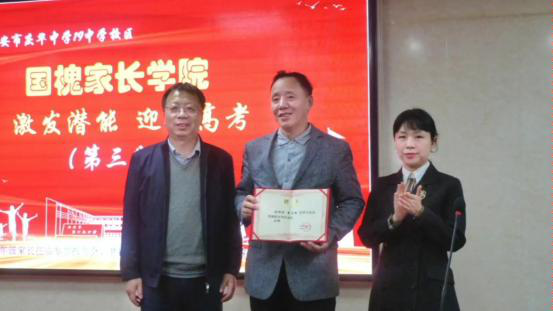 <b>生命教育专家李昌林在国槐家长学院开讲高考心理辅导</b>