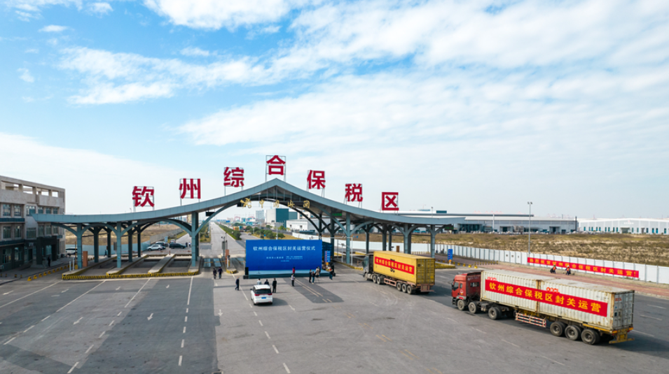 <b>广西钦州综合保税区首进全国前50强</b>