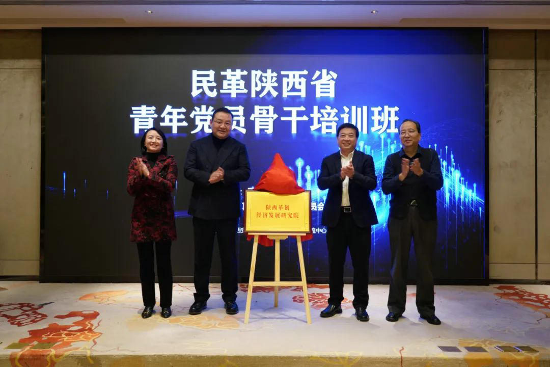 <b>徐明非为青年党员讲党课民革陕西省青年骨干党员培训班开课</b>