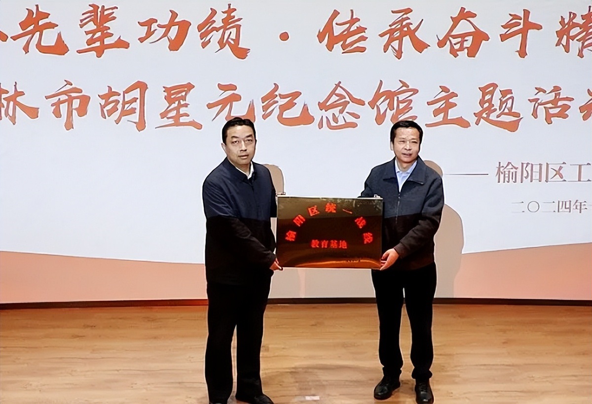 <b>榆林市榆阳区工商联举办“缅怀先辈功绩·传承奋斗精神”主题活动</b>