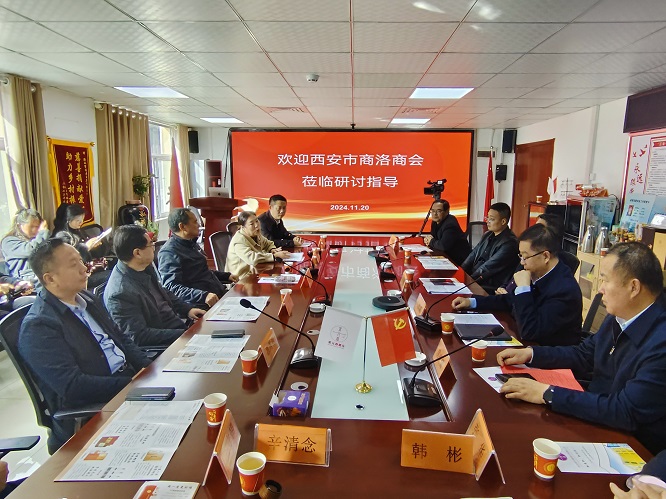 <b>西安市商洛商会走进陕西紫元春酒庄有限公司举行参观研讨活动</b>