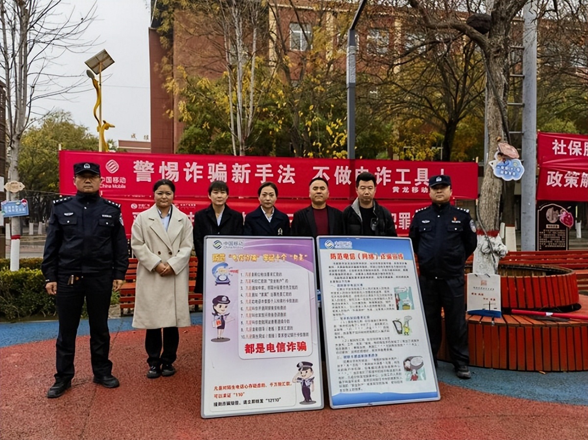 <b>中国移动黄龙分公司：反诈宣传进社区 共筑安全防护网</b>