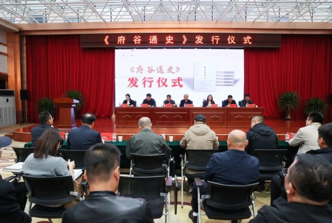 <b>榆林市府谷县举行《府谷通史》发行仪式  </b>