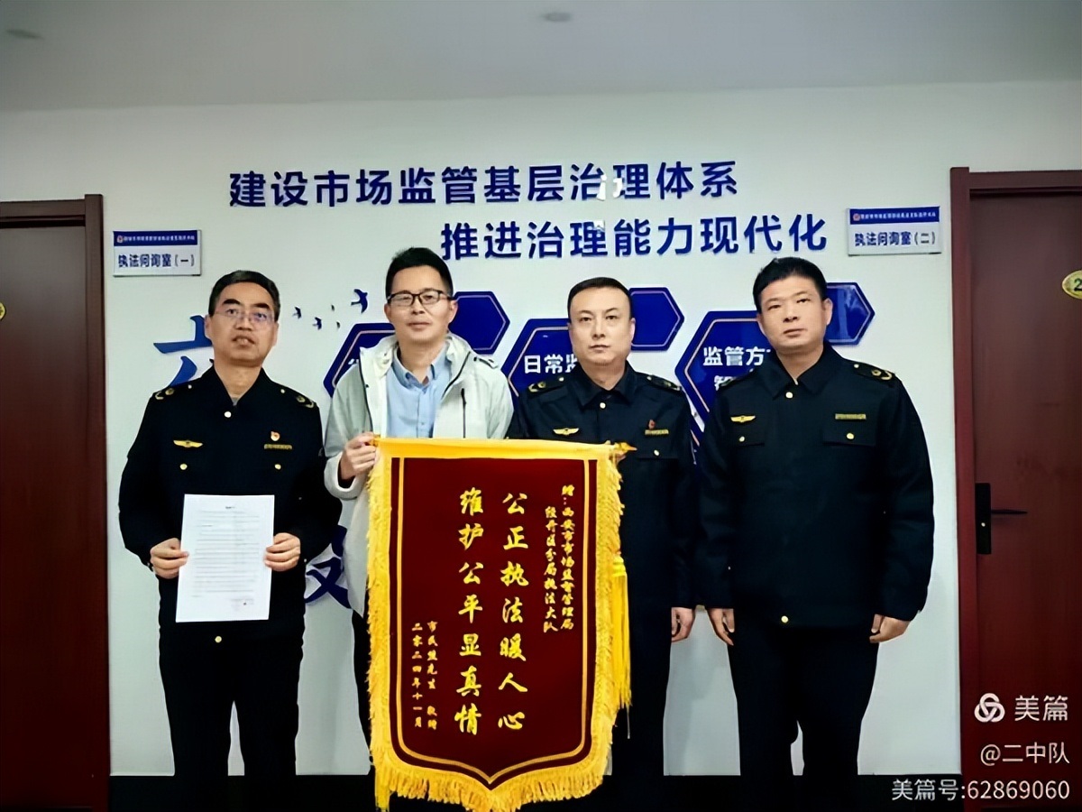 <b>西安经开区：标准执法暖人心 精准助企获锦旗</b>