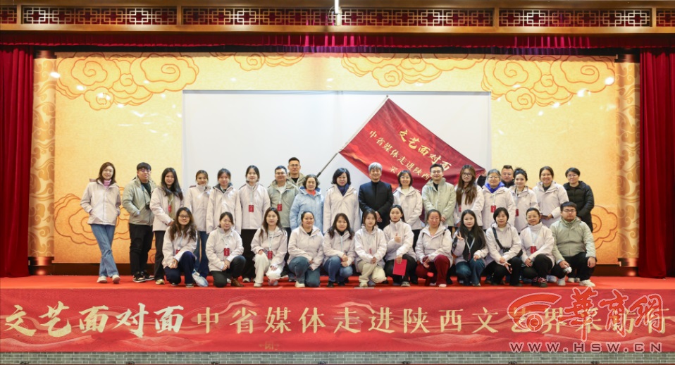 <b>“文艺面对面”中省媒体走进陕西文艺界采访行活动启动</b>