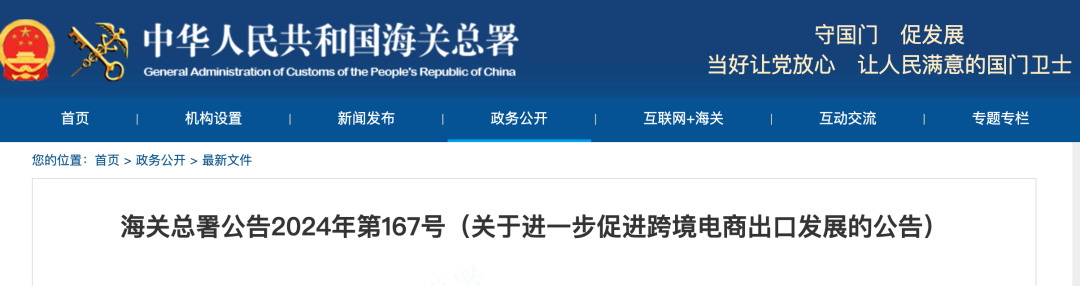 <b>海关总署：西安等12个直属海关开展拼箱货物“先查验后装运”试点</b>