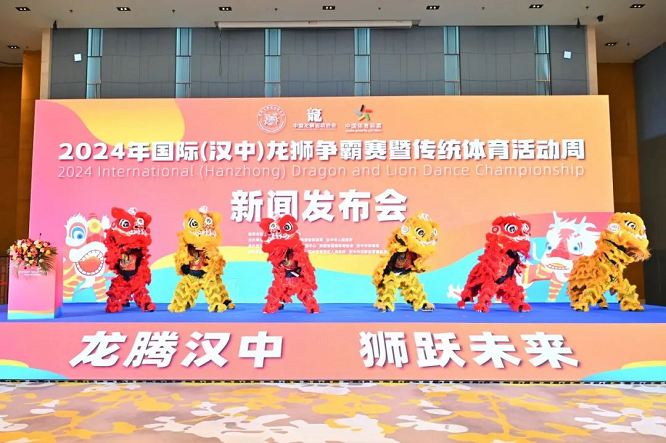 <b>2024年国际（汉中）龙狮争霸赛暨传统体育活动周将在汉中举行  </b>