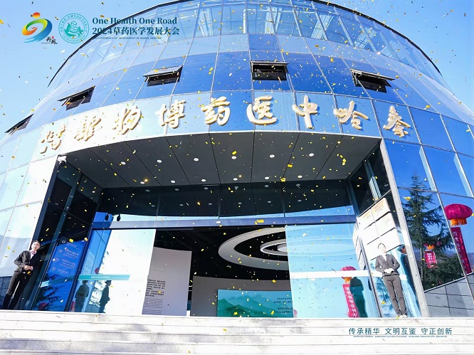 <b>秦岭中医药博物馆开馆  </b>