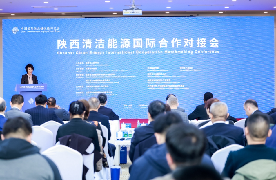 <b>陕西清洁能源国际合作对接会在京举办 签约10个项目金额超200亿</b>