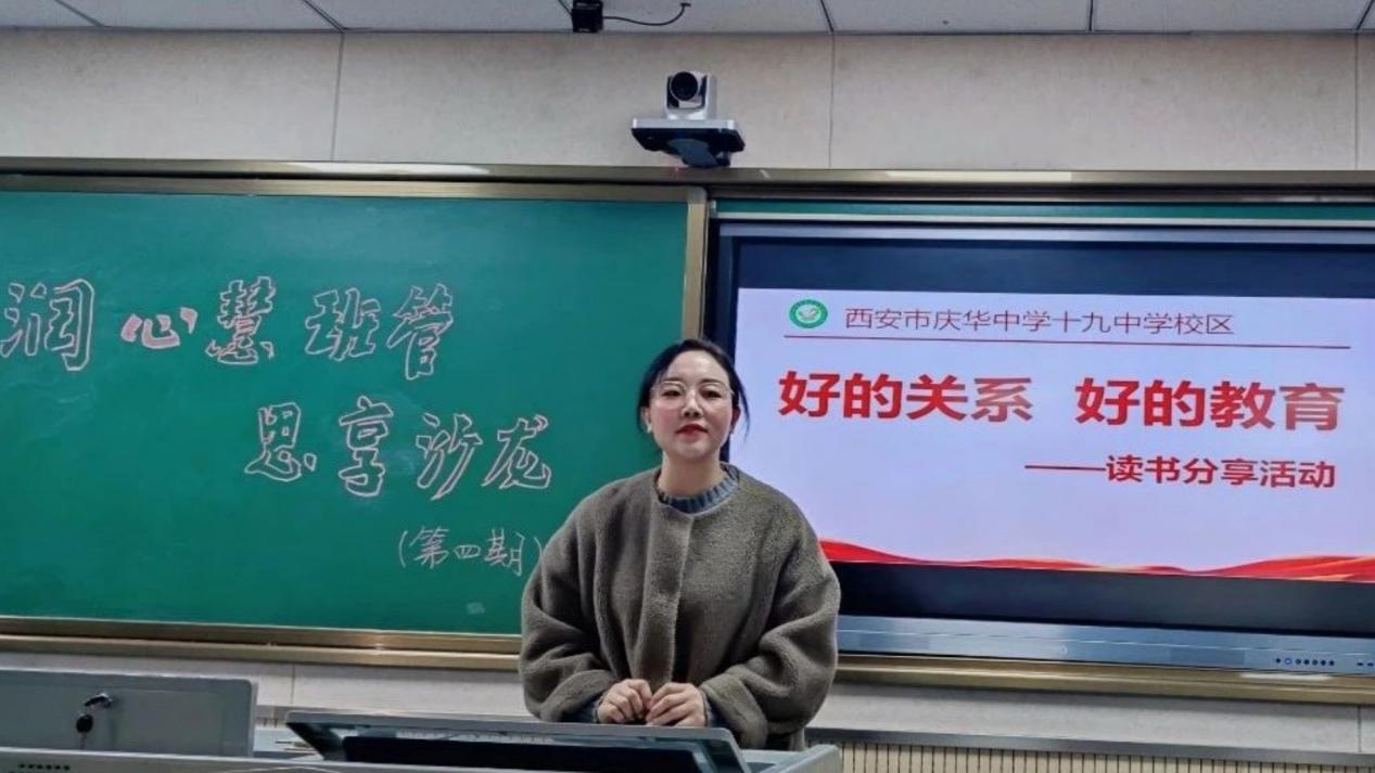庆华中学十九中学校区国槐教育家书院 众班主任共探《好的关系，好的教育