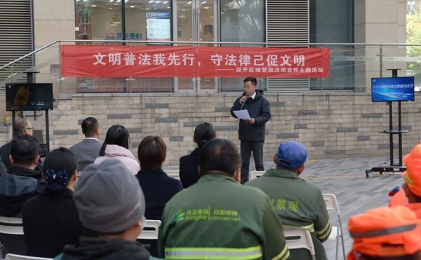 <b>西安经开区城管开展普法宣传活动</b>