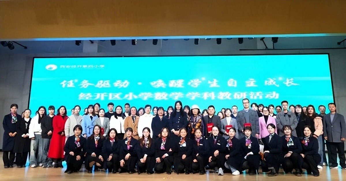 <b>以研促教 西安经开区举办学科教研活动</b>