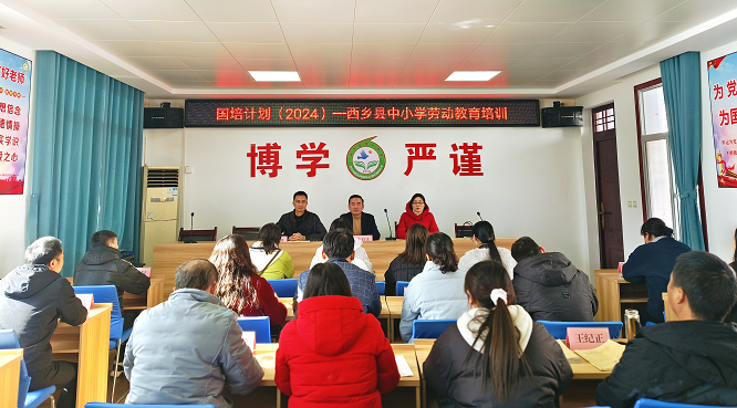 <b>汉中市西乡县第六中学开展劳动教育骨干教师能力提升研修活动  </b>