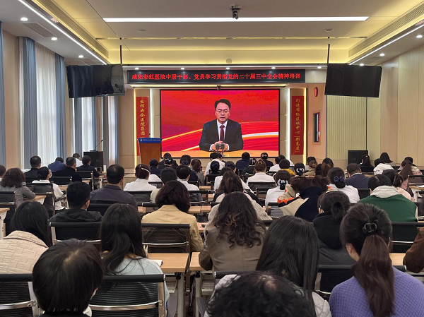 <b>咸阳彩虹医院召开党的二十届三中全会精神专题培训研讨会</b>