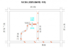 <b>交通管制！12月2日起，西安市明城墙区域内马坊门排水设施进行施工围挡</b>