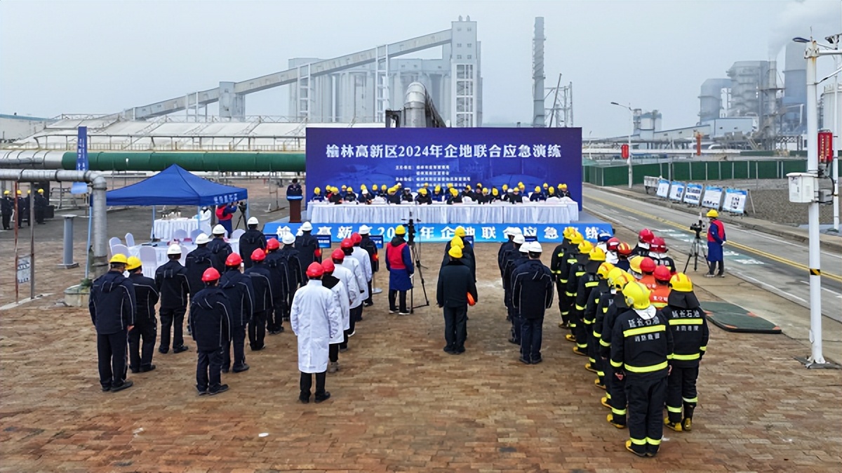 <b>榆林高新区消防救援大队开展辖区煤化工事故处置联合演练</b>