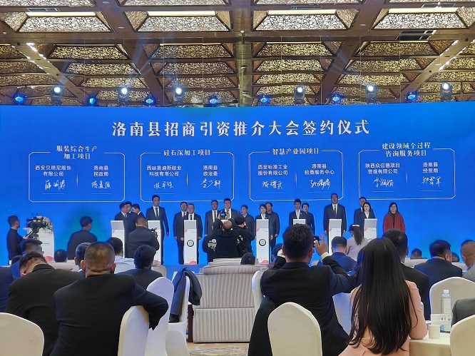 <b>厚植生态“底色”  加速延链补链——2024年商洛市洛南县重点项目建设综述</b>