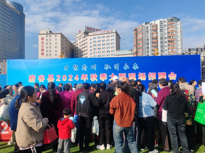 <b>榆林市府谷县：搭建“供需桥” 畅通“就业路”</b>