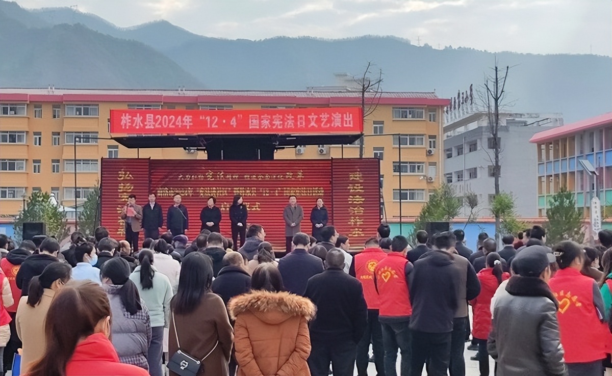 <b>商洛市2024年国家宪法日暨“宪法进社区”示范活动在柞水县举行</b>