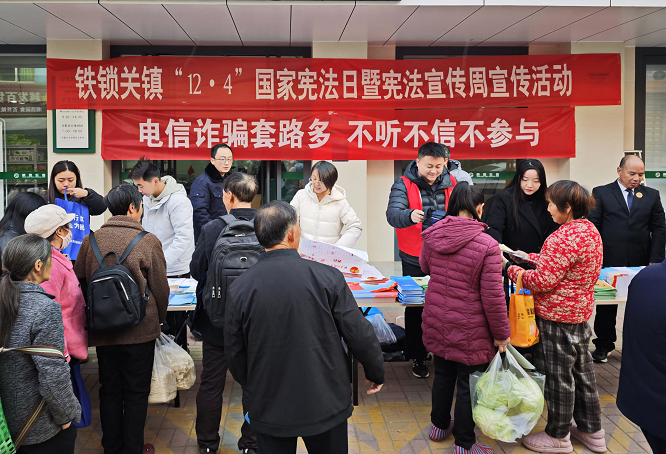 <b>汉中市宁强县铁锁关镇开展第十一个国家宪法日宣传活动  </b>