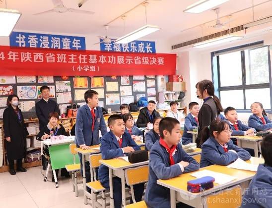 <b>2024年陕西省中小学思政课教师“大练兵”省级决赛举办</b>