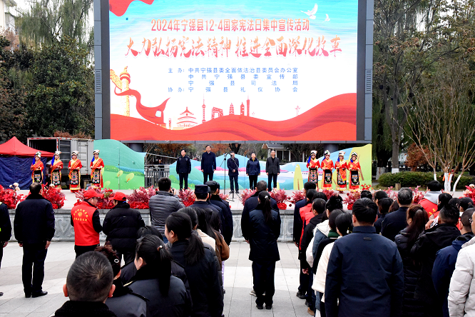 <b>汉中市宁强县开展第十一个国家宪法日集中宣传活动</b>
