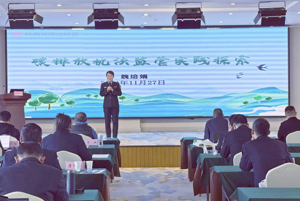 <b>西咸新区生态环境局（秦汉）工作部副部长成为西安市第5位生态环境执法人</b>