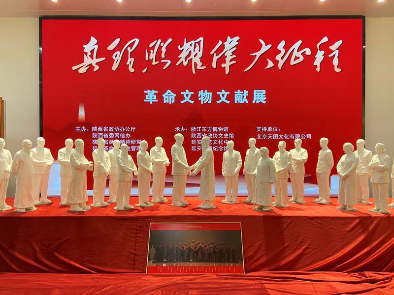 <b>《真理照耀伟大征程》展览开展 700件展品见证历史启迪未来</b>