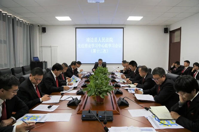 <b>靖边县人民法院召开党组（扩大）会议传达学习韩德洋院长来榆调研讲话精</b>